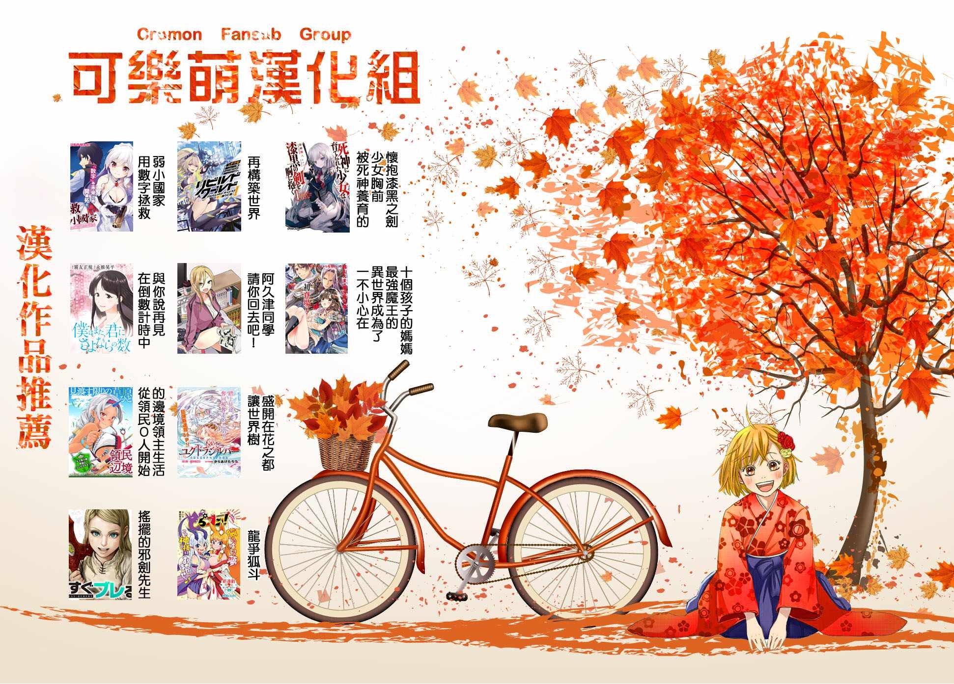 第27.5话
