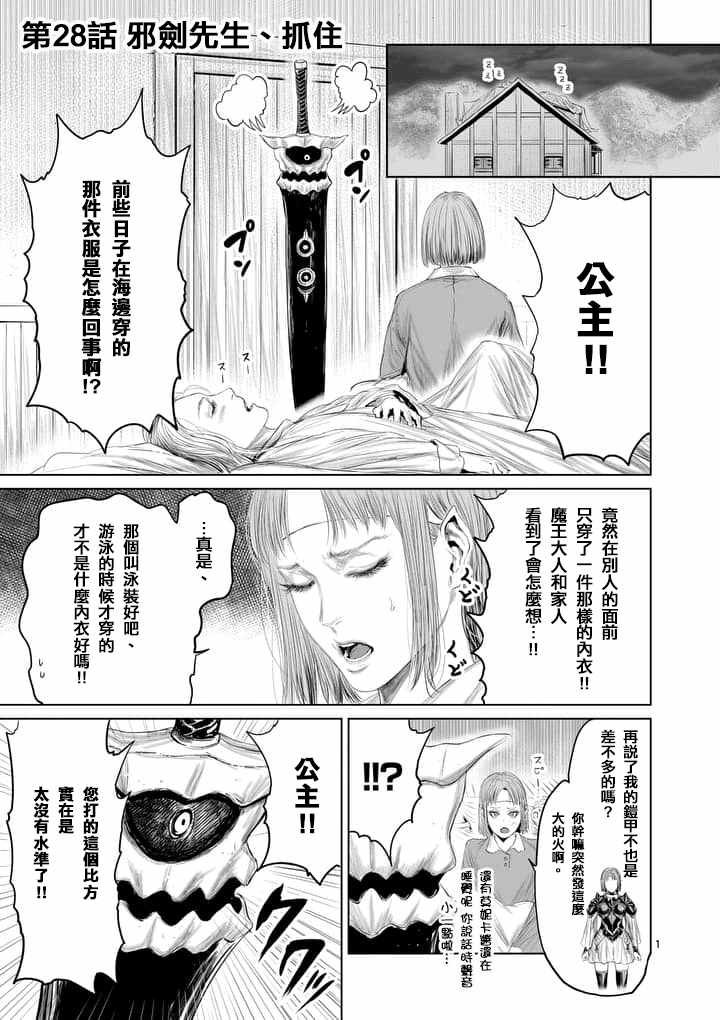 第28话