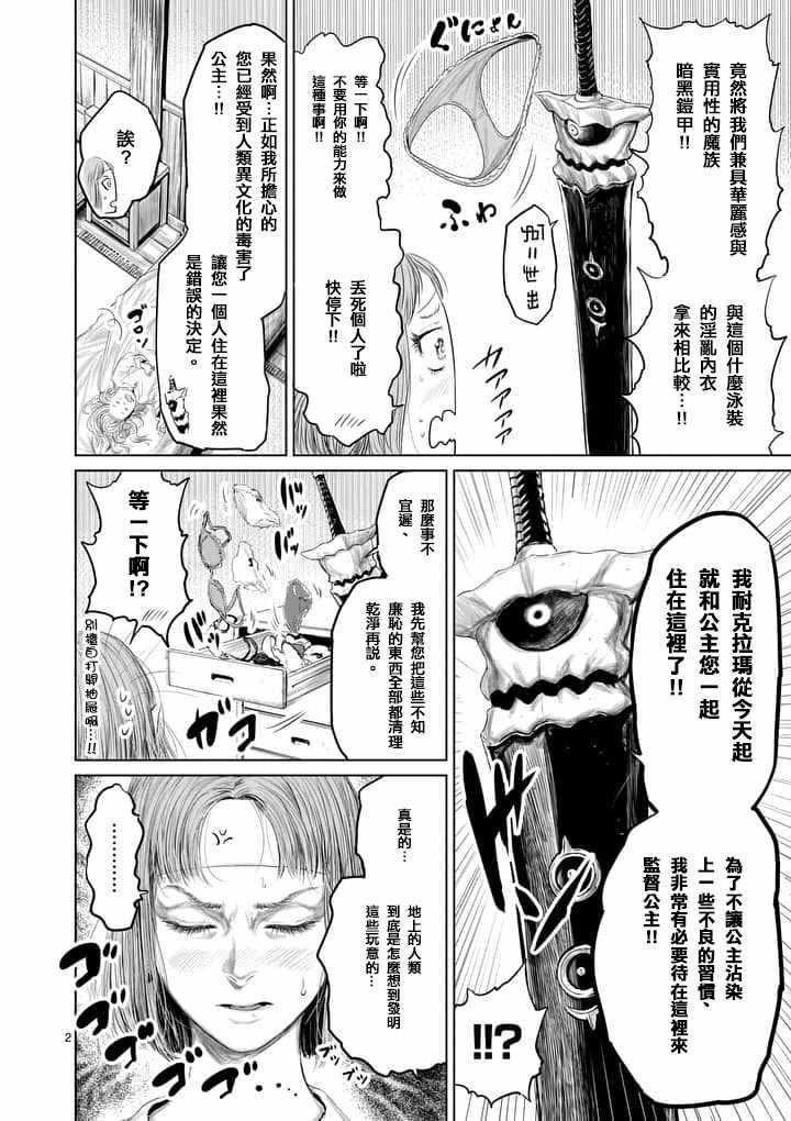 第28话
