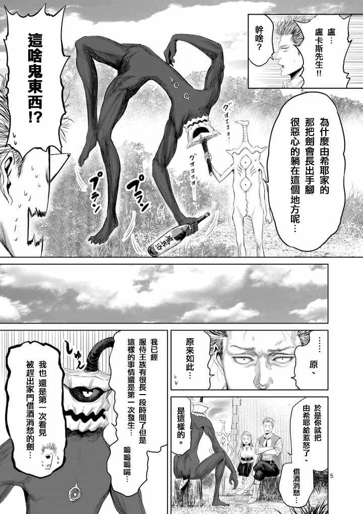 第28话