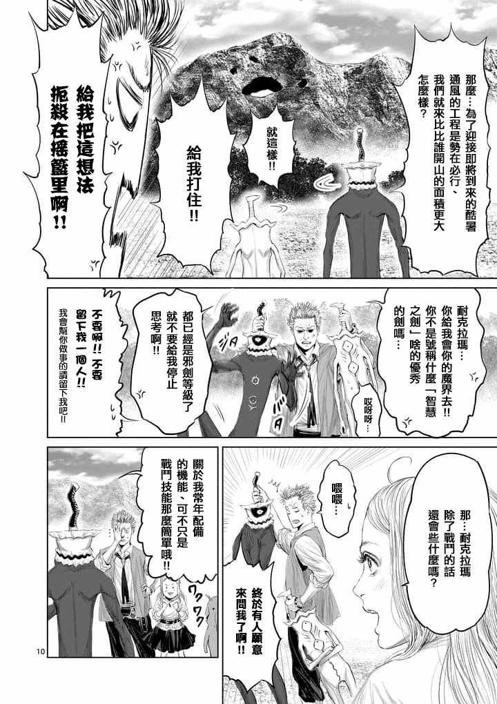 第28话