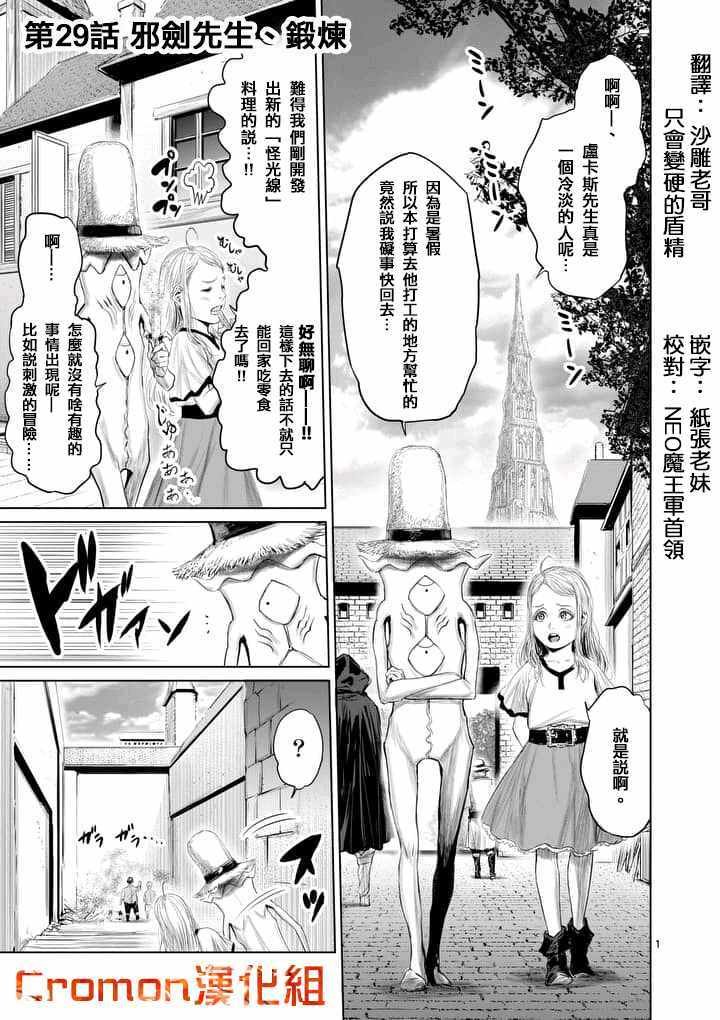 第29话