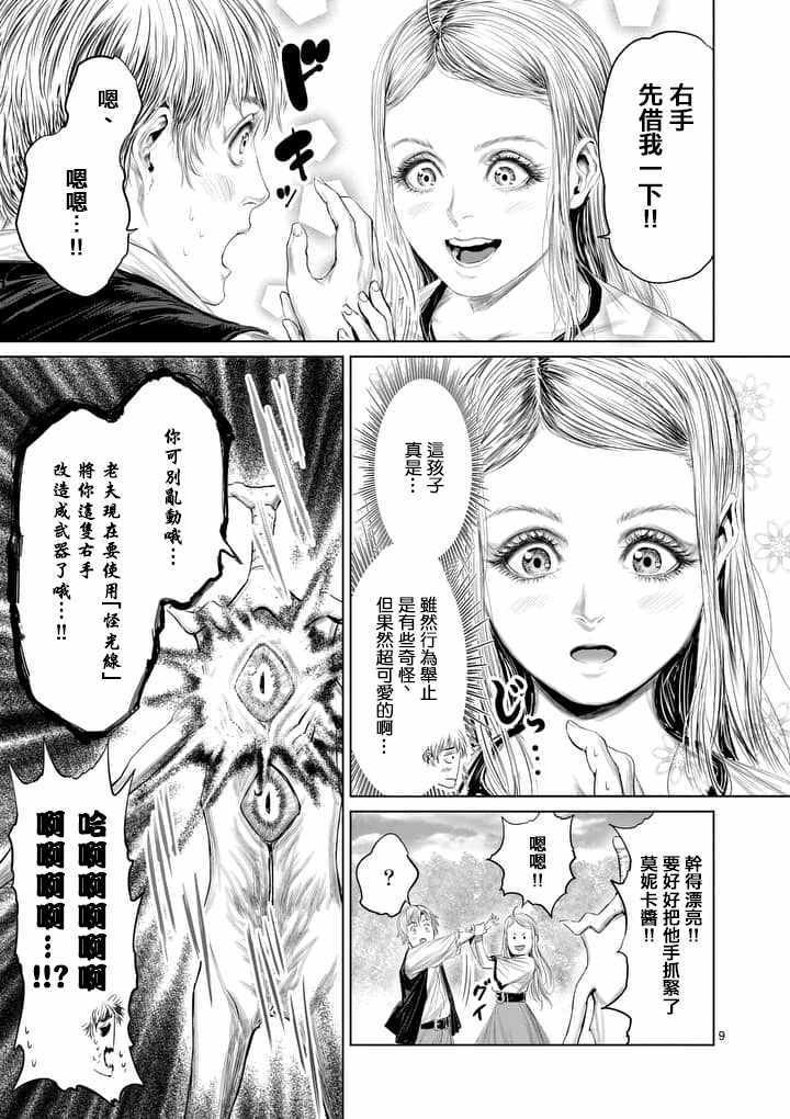第29话