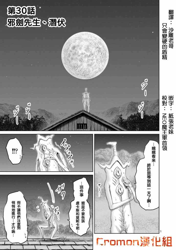 第30话
