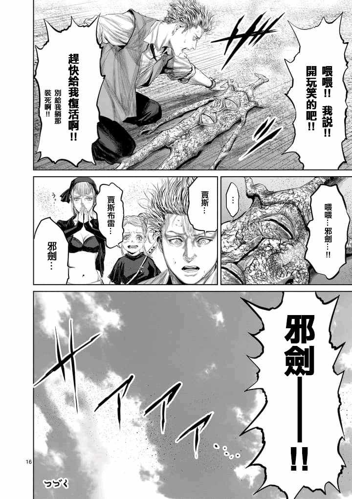 第30话