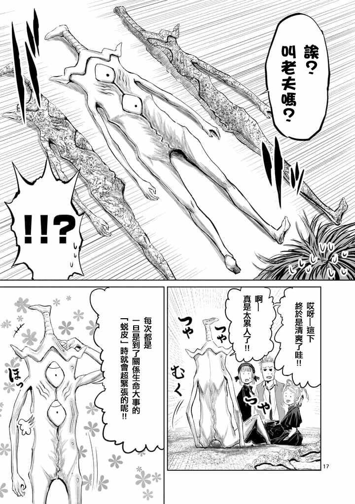 第30话