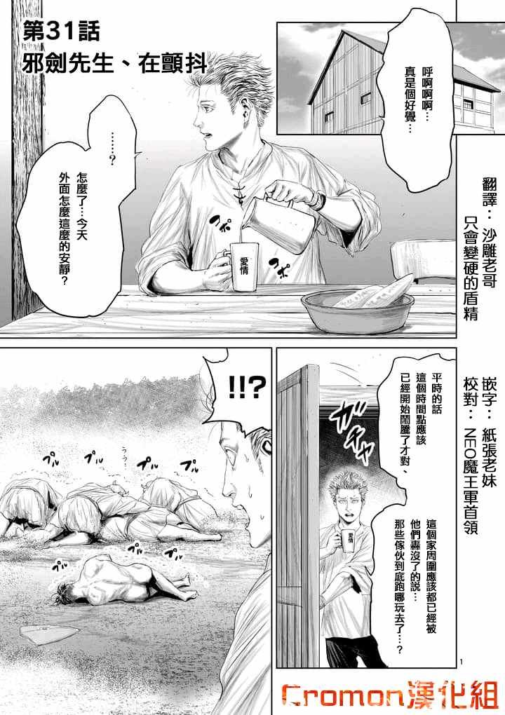 第31话