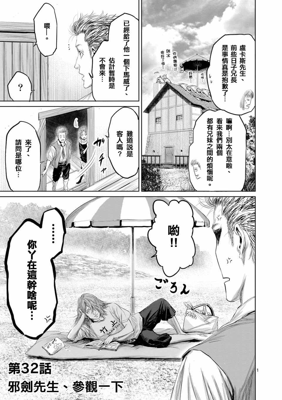 第32话