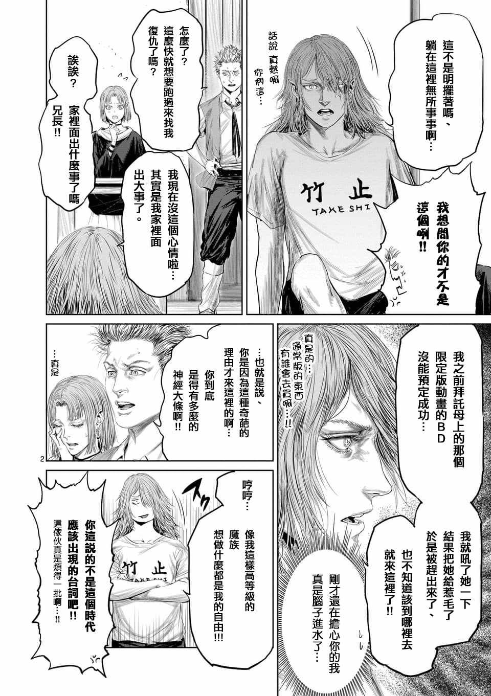 第32话