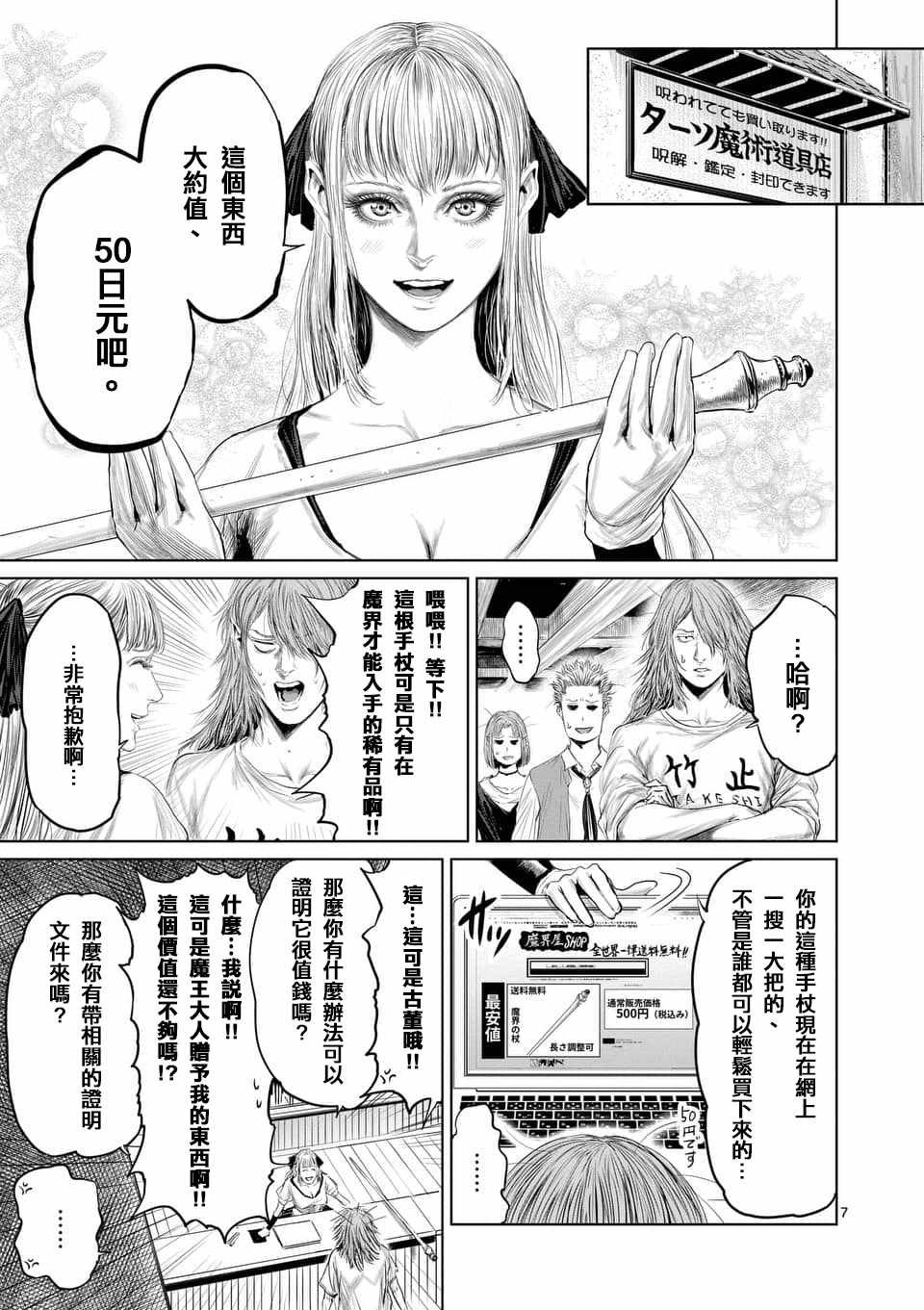 第32话