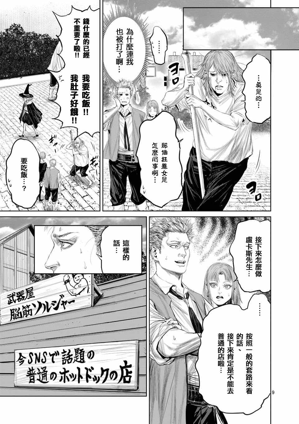 第32话
