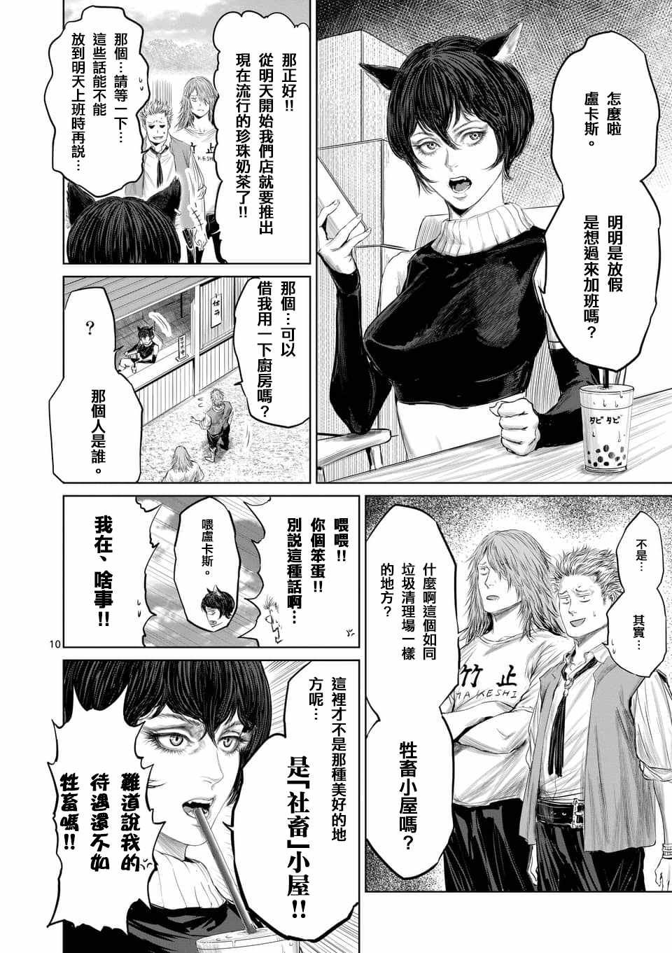 第32话