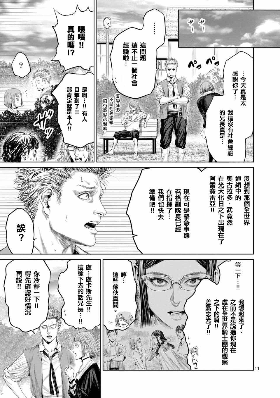 第32话