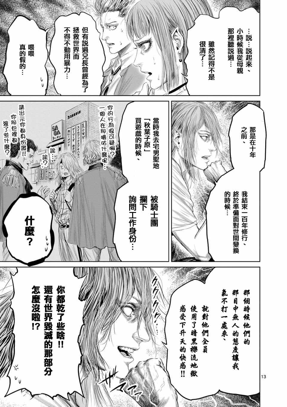 第32话