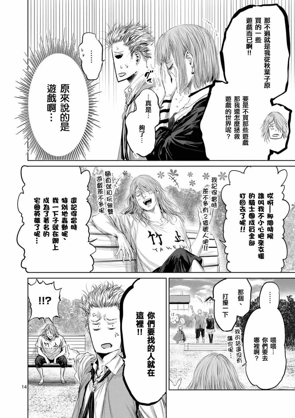 第32话