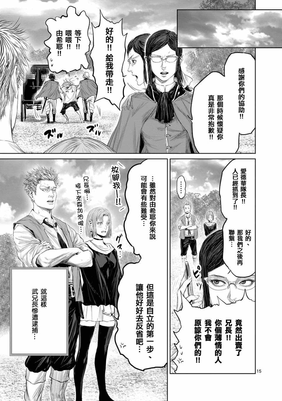 第32话