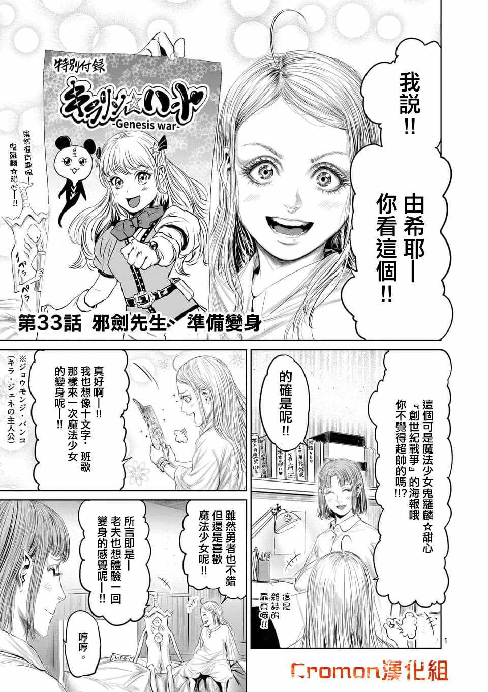 第33话