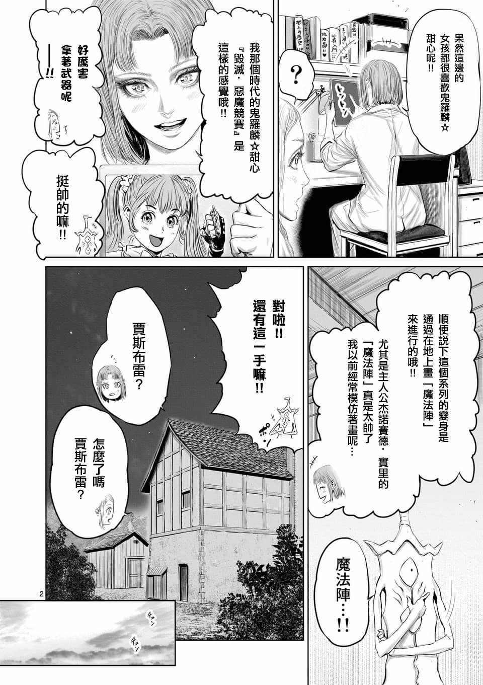 第33话