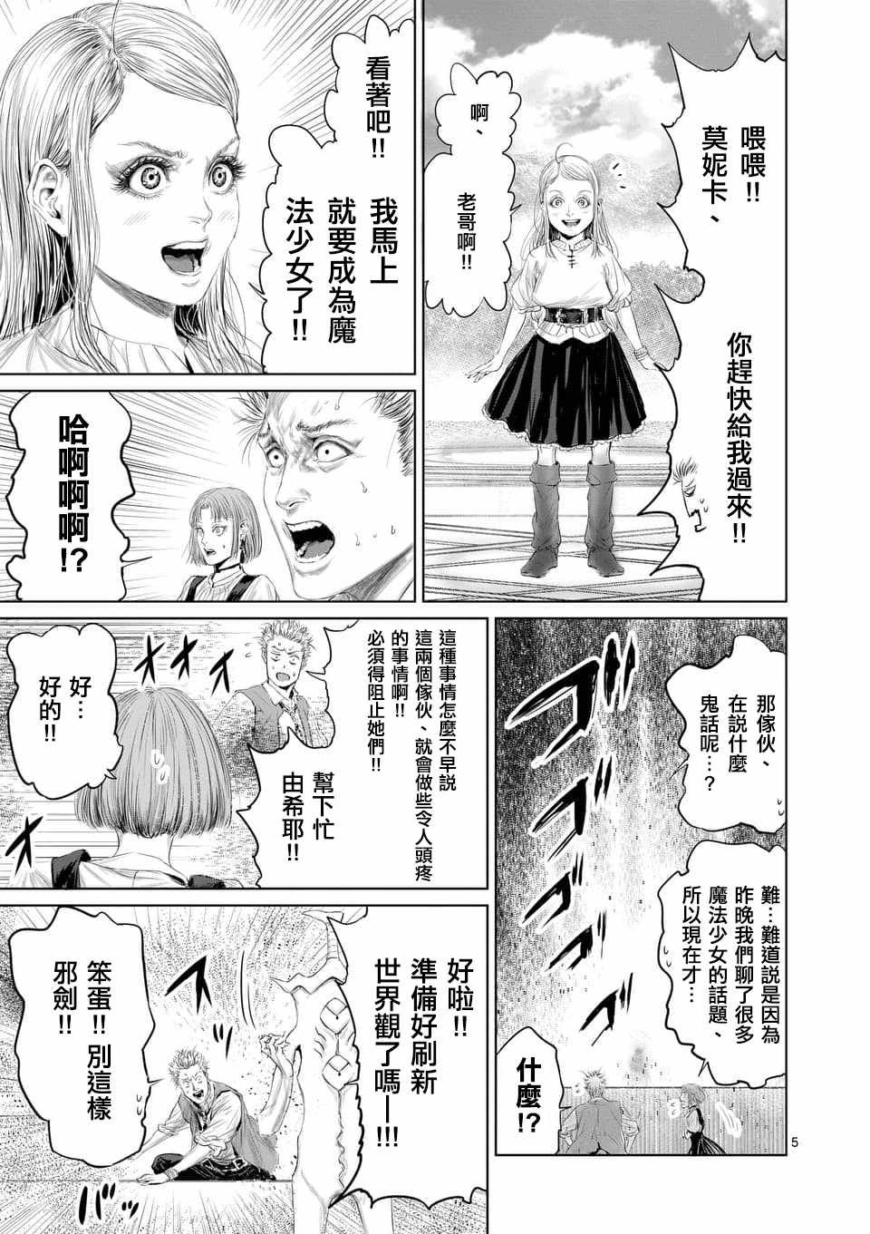 第33话