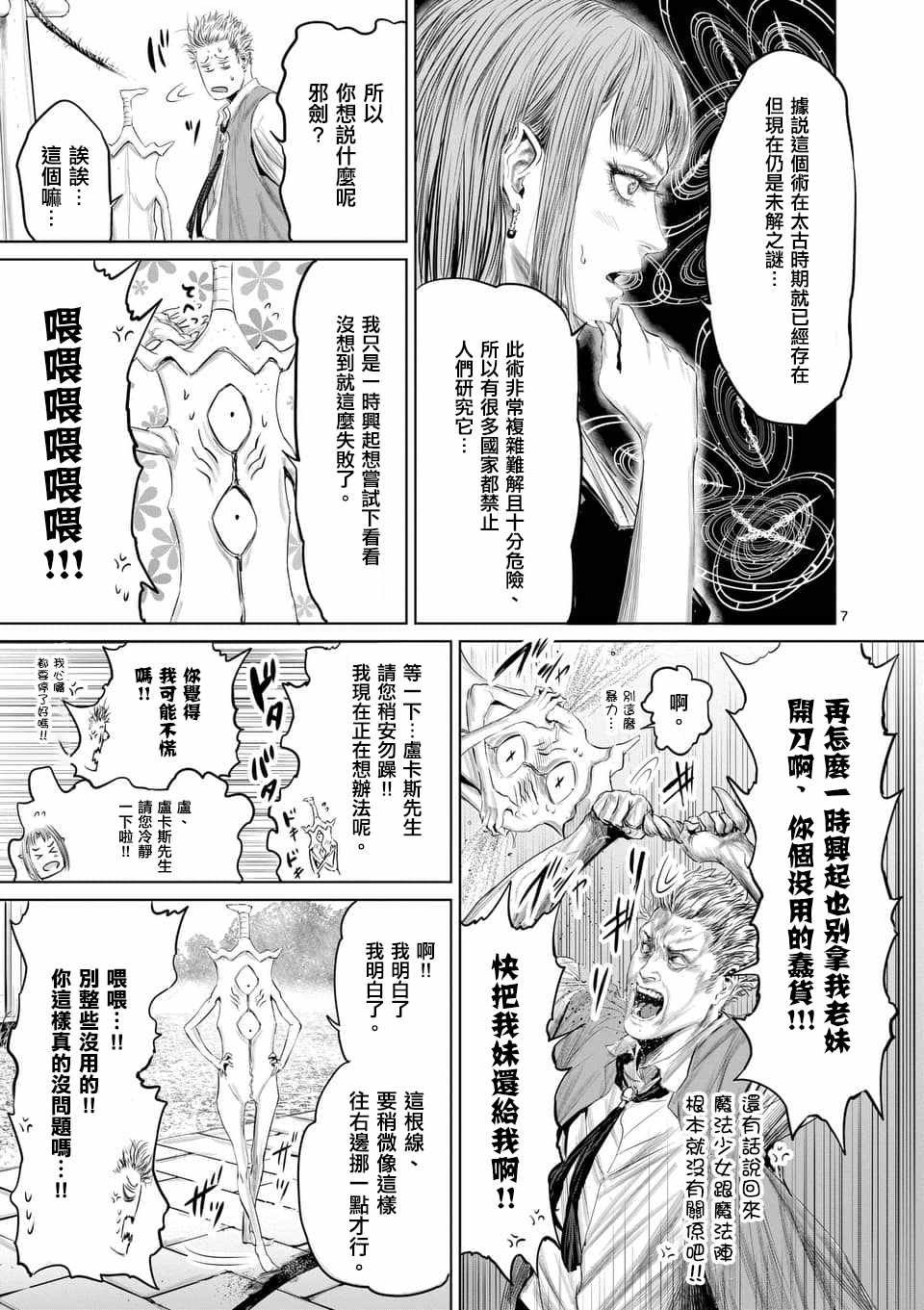 第33话
