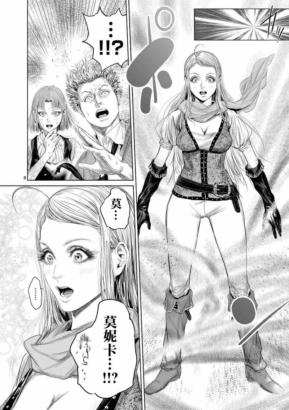 第33话
