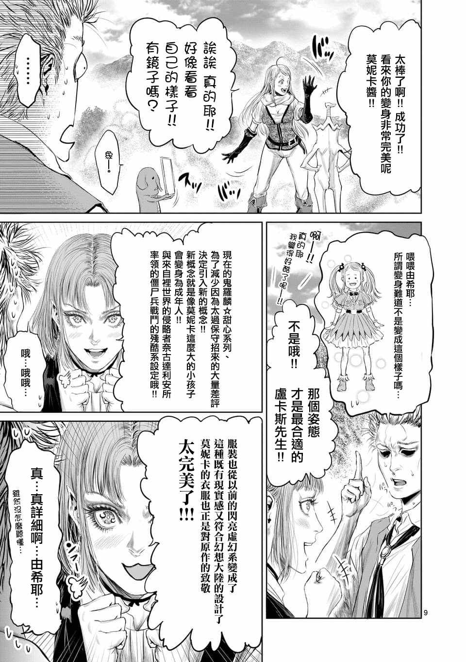 第33话