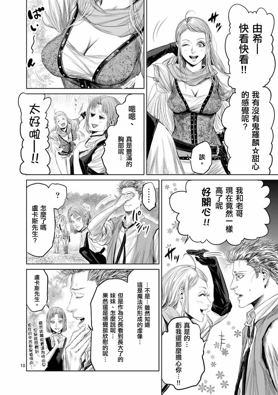 第33话