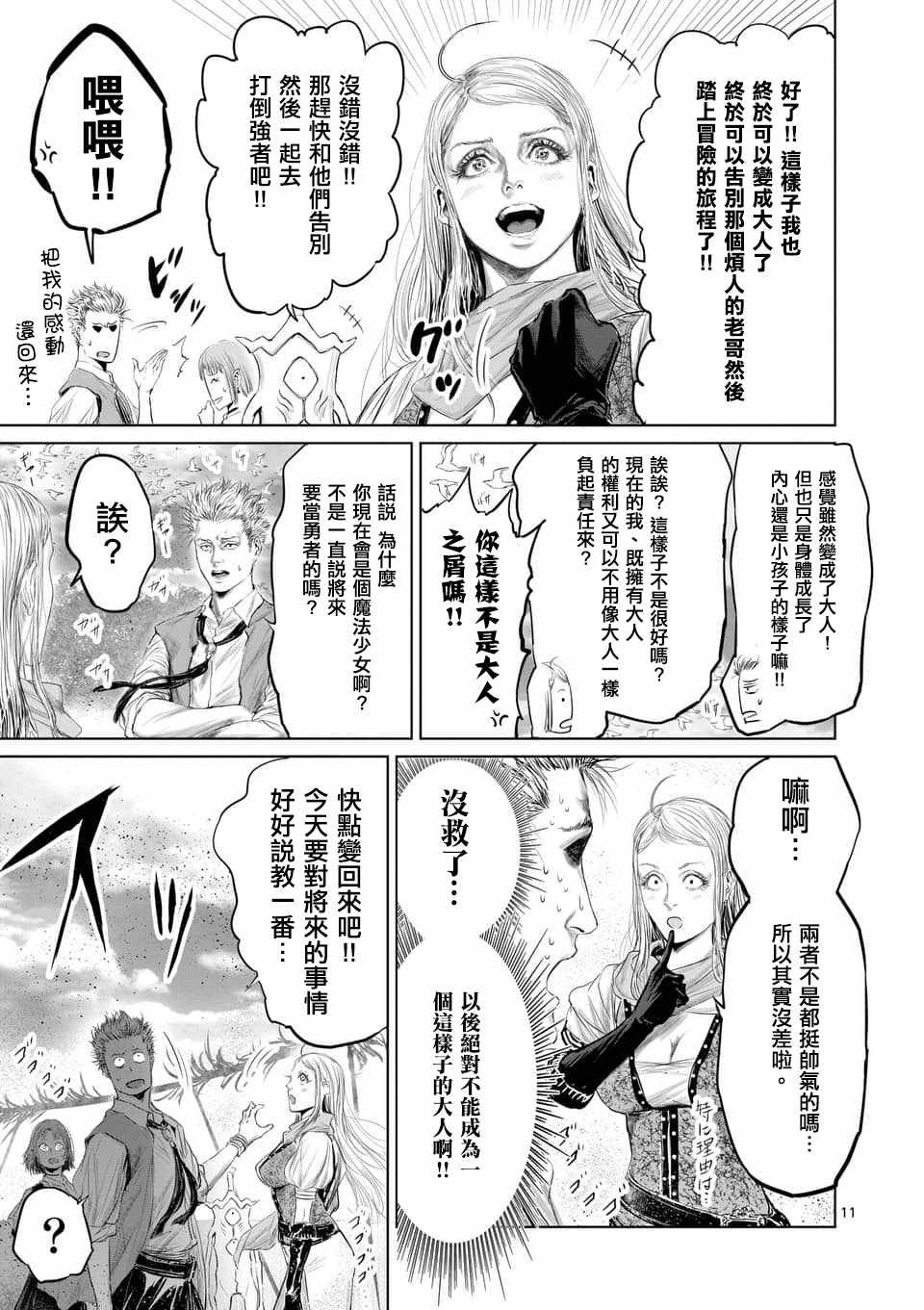 第33话