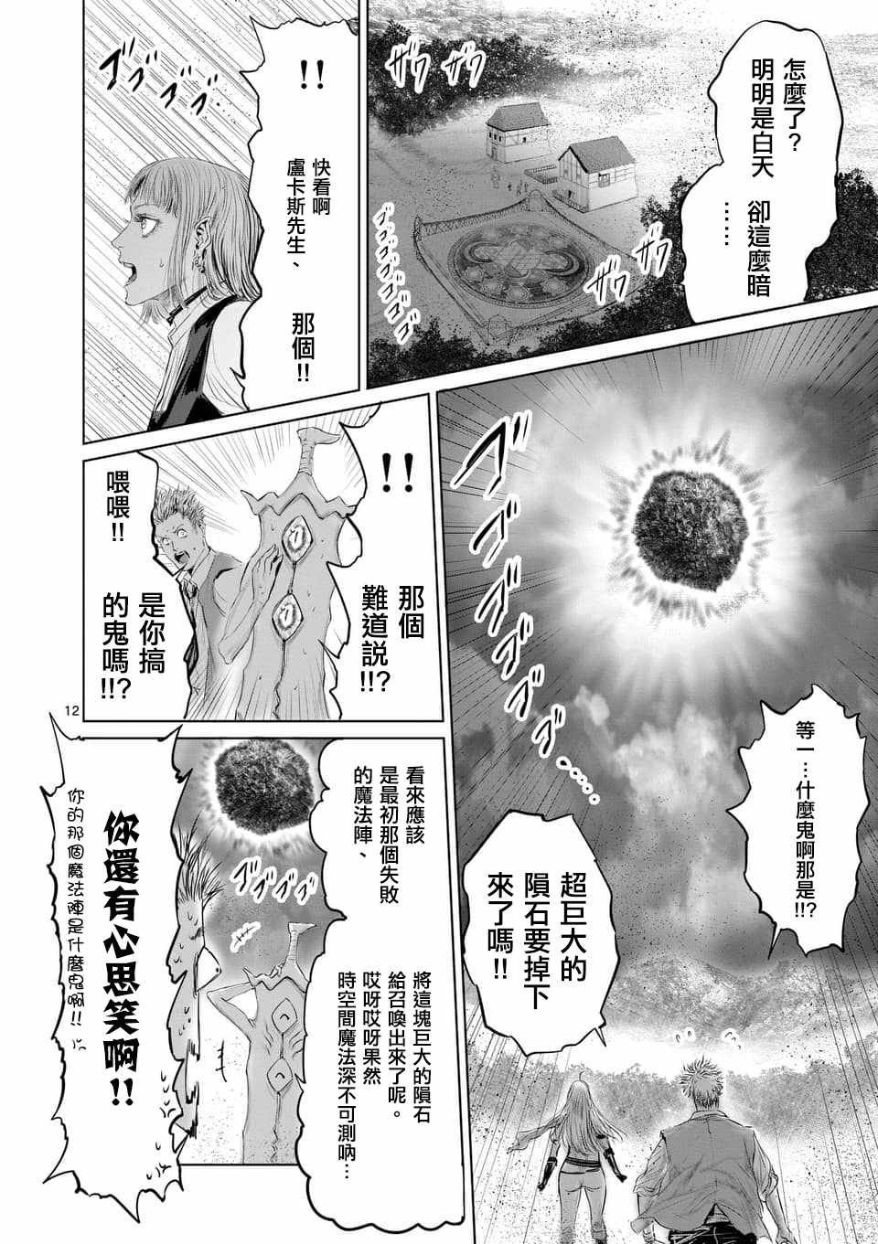 第33话