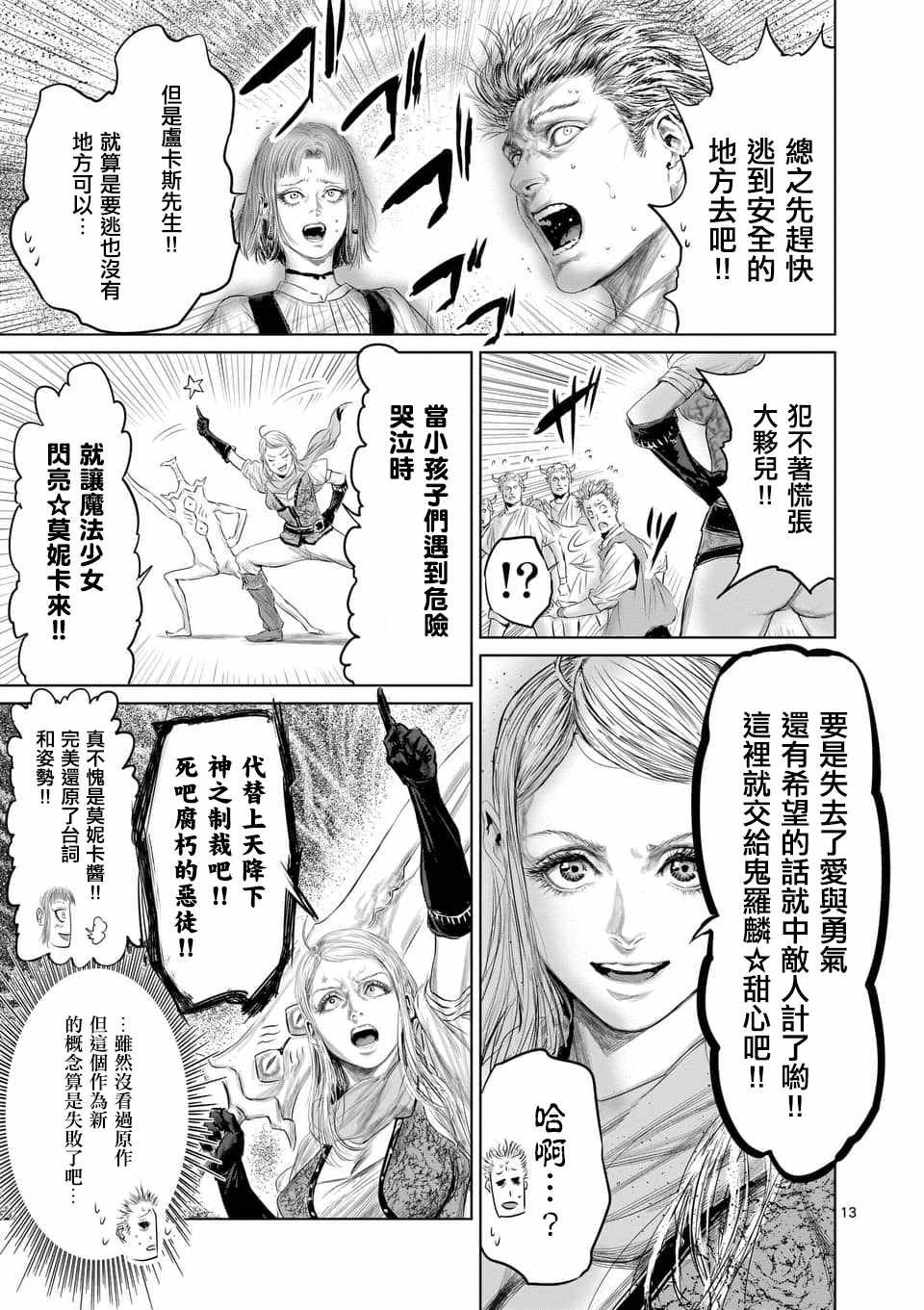 第33话