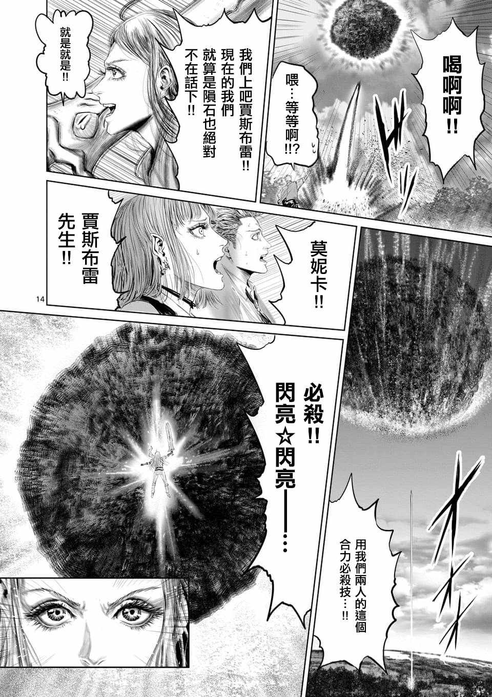 第33话