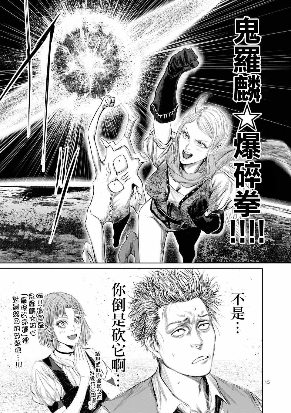 第33话