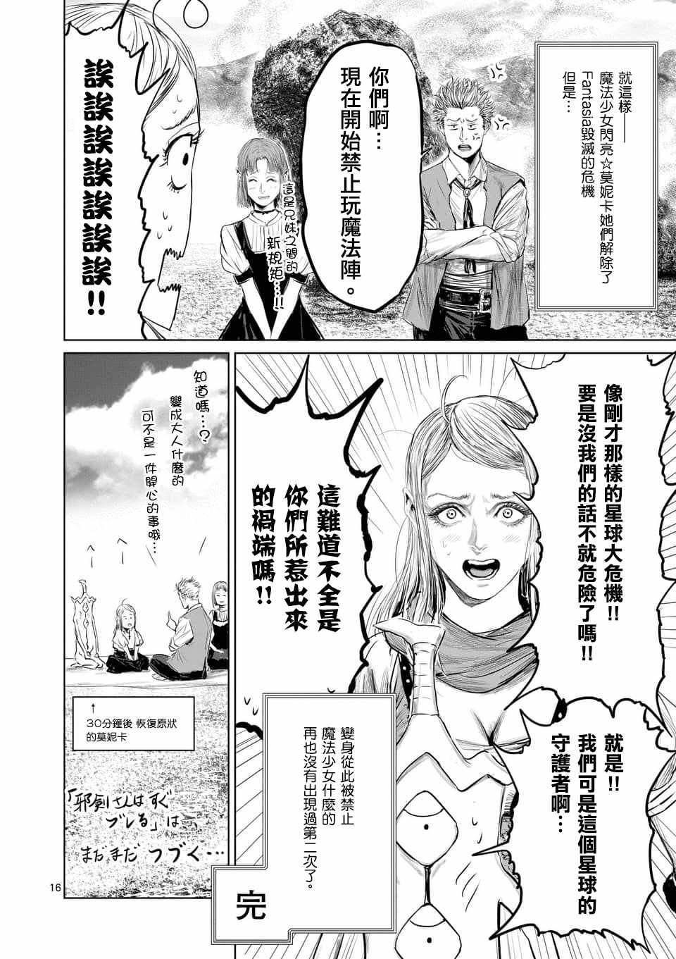 第33话