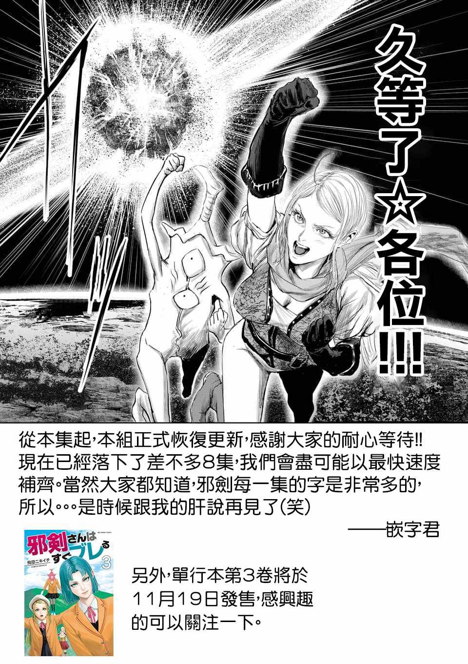 第33话