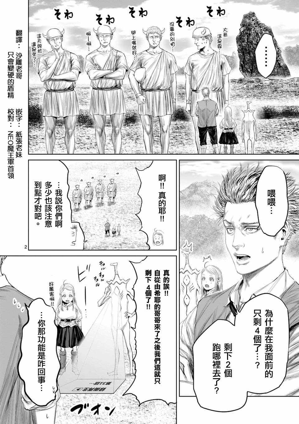第34话