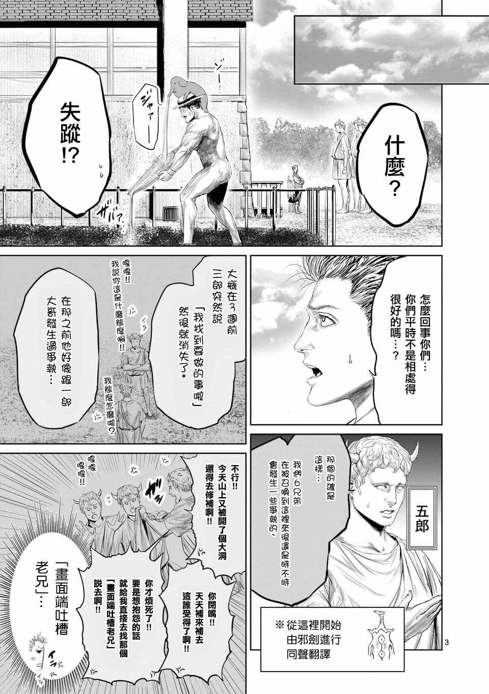 第34话