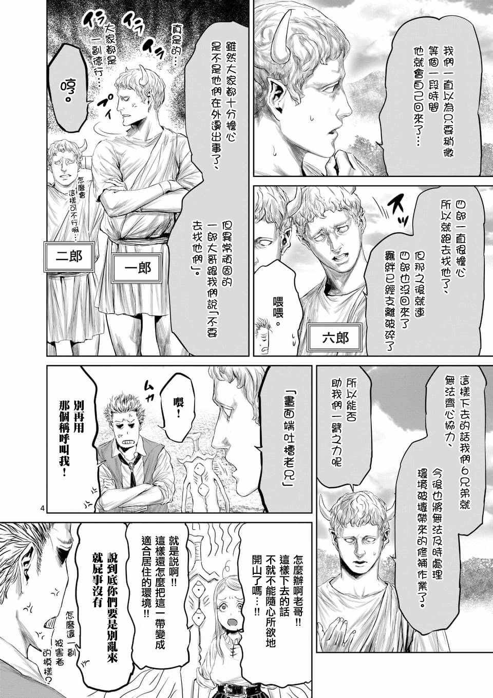 第34话
