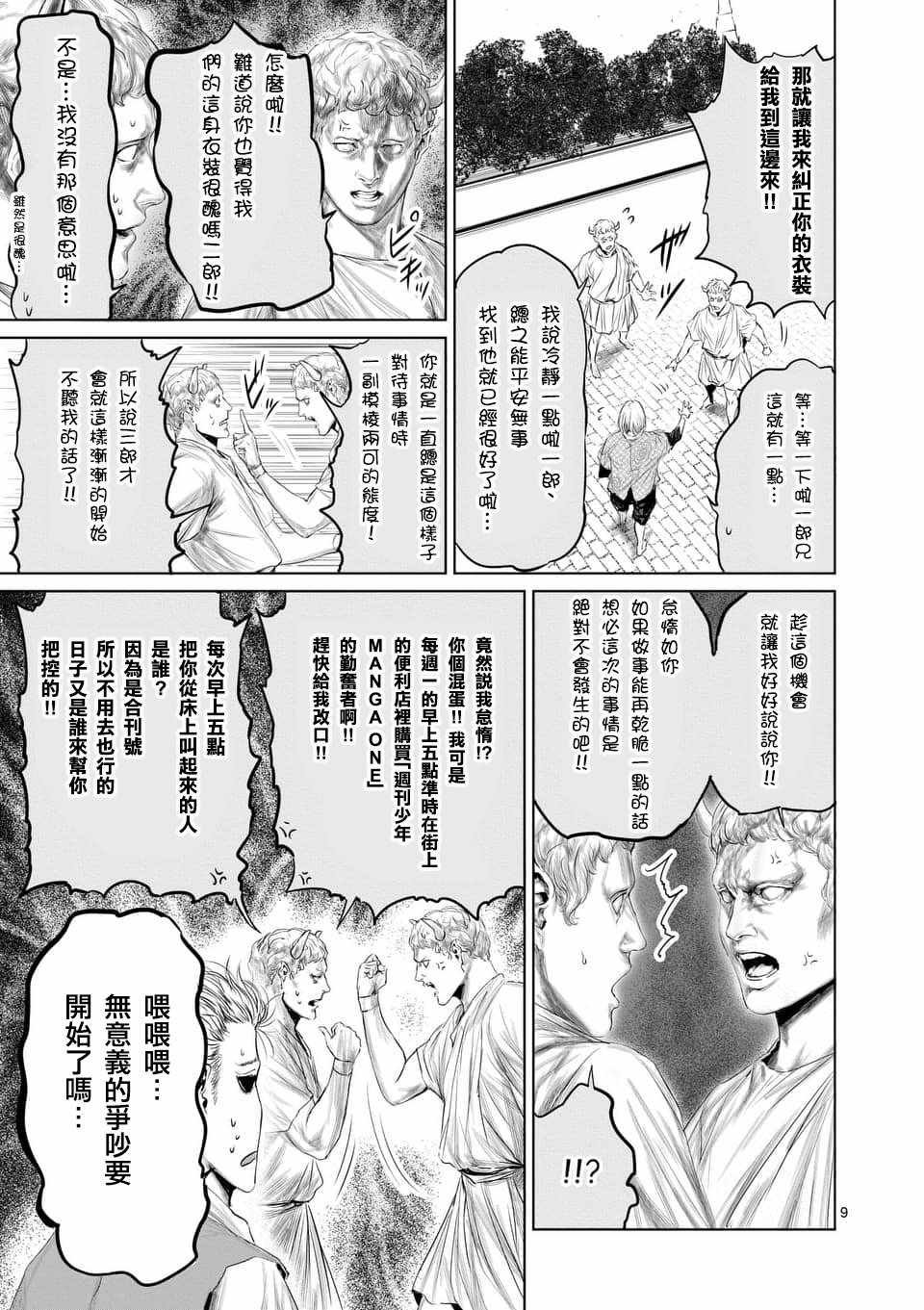 第34话