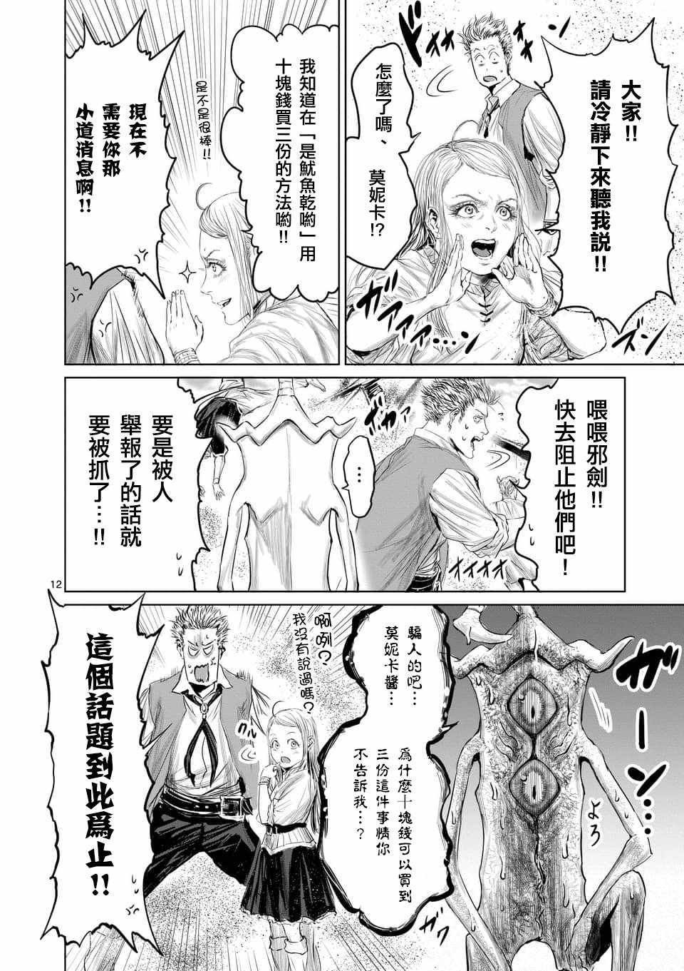 第34话