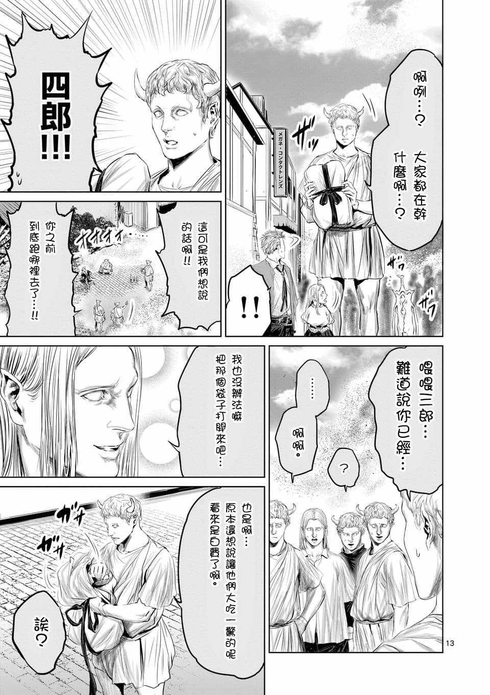 第34话