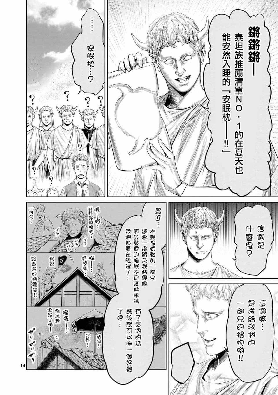 第34话