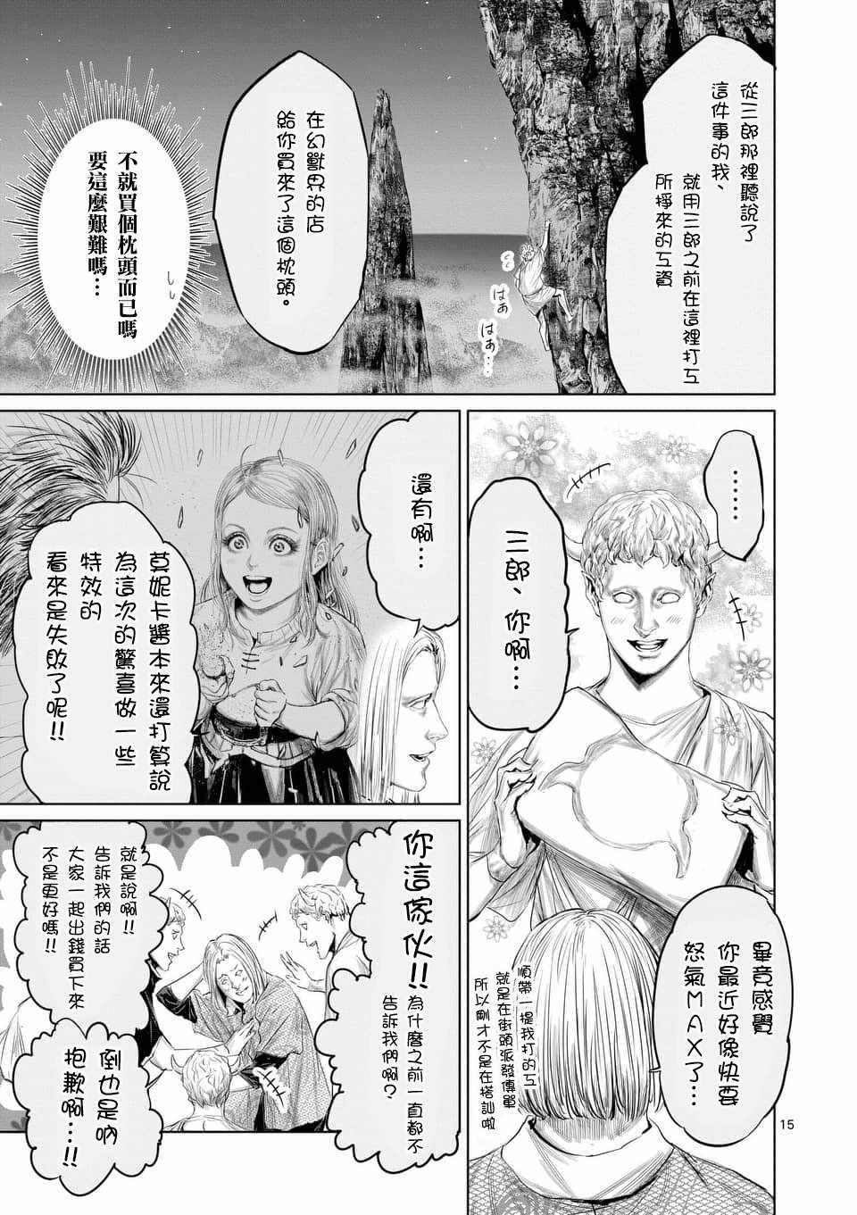 第34话