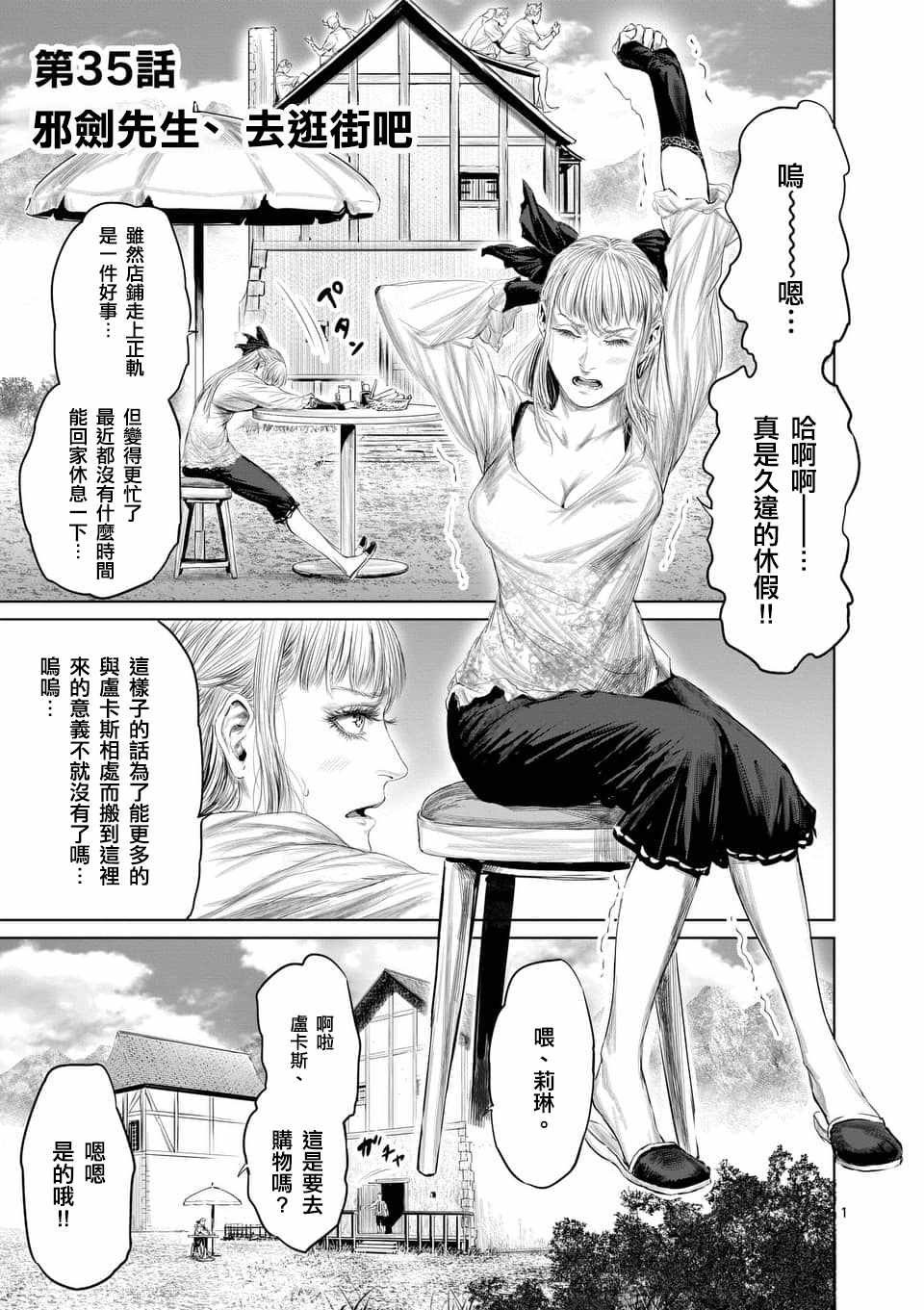 第35话