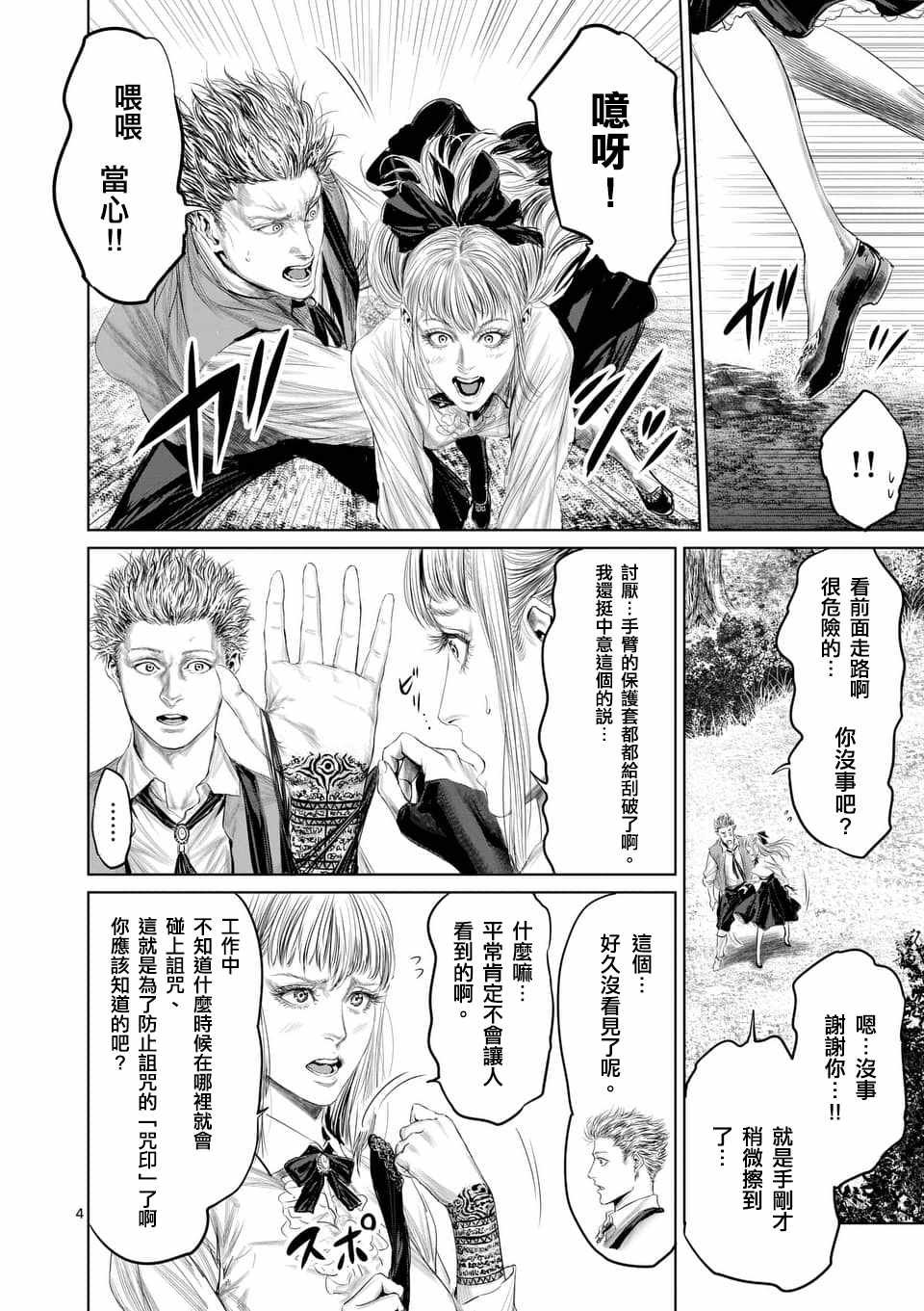 第35话