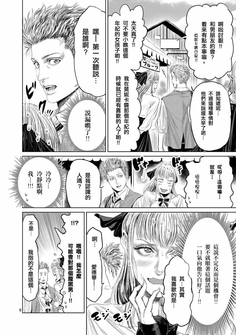 第35话