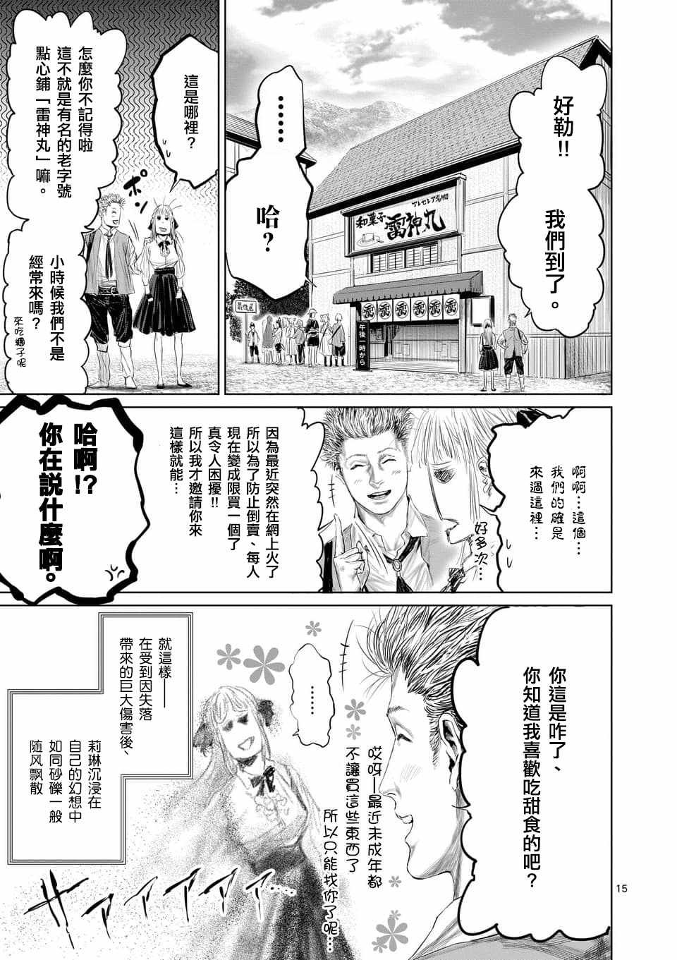 第35话