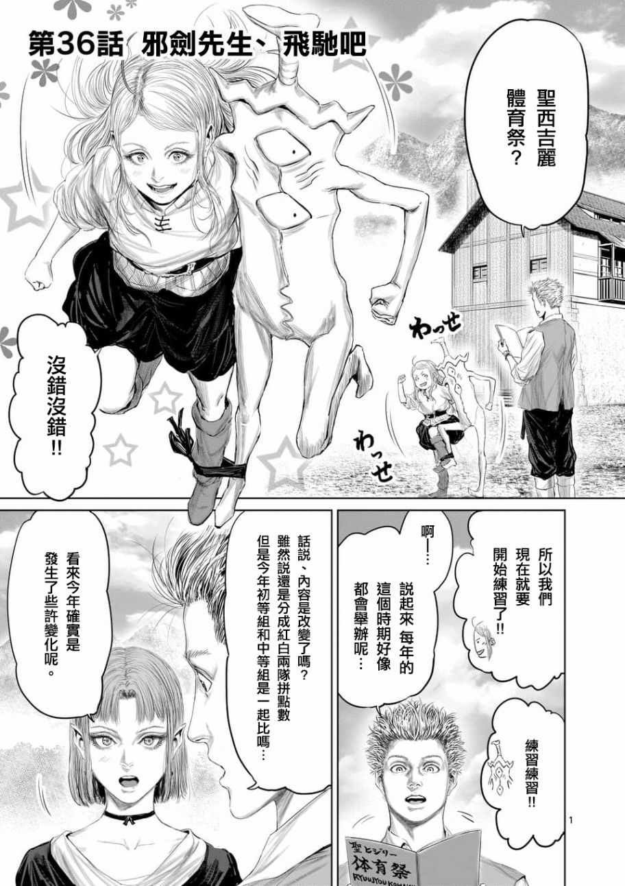 第36话