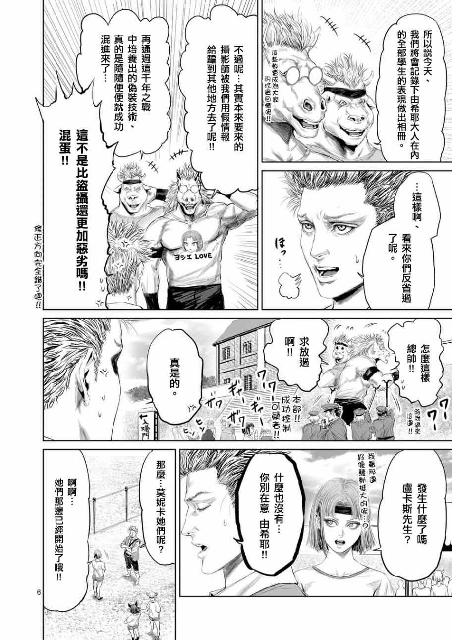 第36话