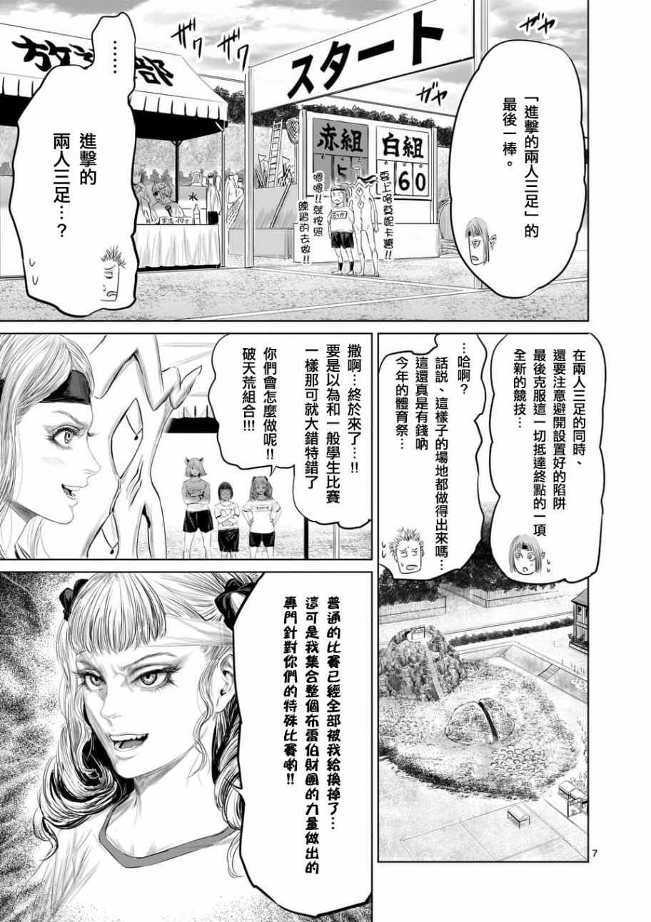 第36话