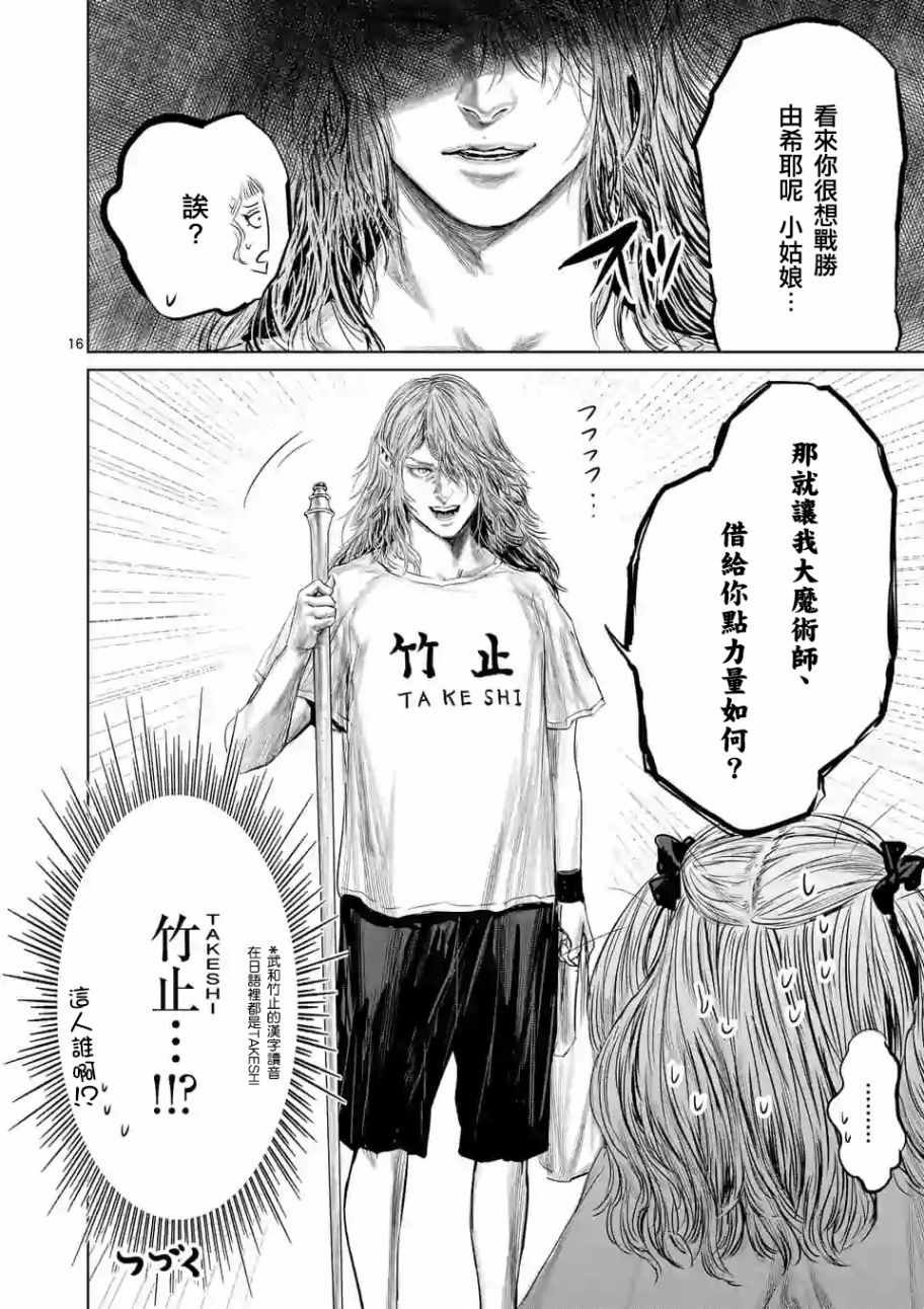 第36话